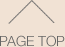 ページの先頭に戻る