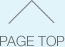 ページの先頭に戻る
