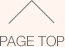 ページの先頭に戻る