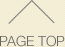 ページの先頭に戻る