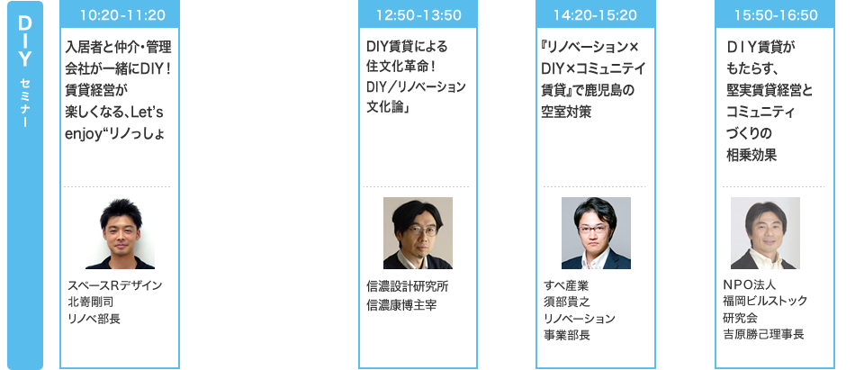 ビジネス セミナー［会場A西1ホール］