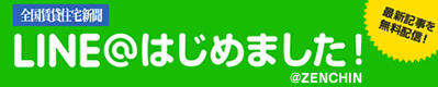 賃貸住宅フェア2013