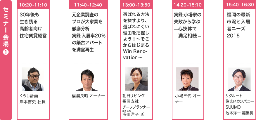 セミナー会場1
