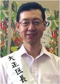 大阪市大正区／筋原 章博氏