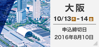 大阪