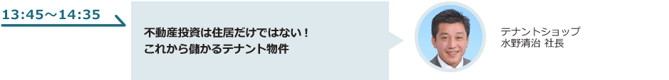 不動産投資は住居だけではない！これから儲かるテナント物件