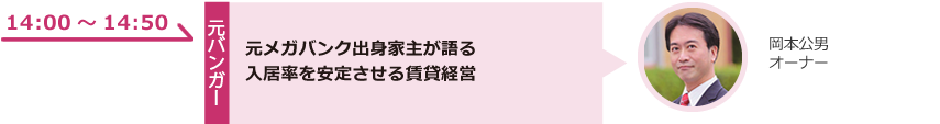 元メガバンク出身家主が語る入居率を安定させる賃貸経営