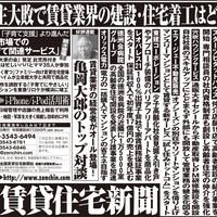 日経新聞に広告が掲載されています。