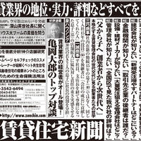 日経新聞に広告が掲載されています。