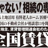 日本農業新聞に広告が掲載されています。