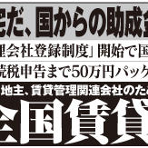 日本農業新聞に広告が掲載されています。