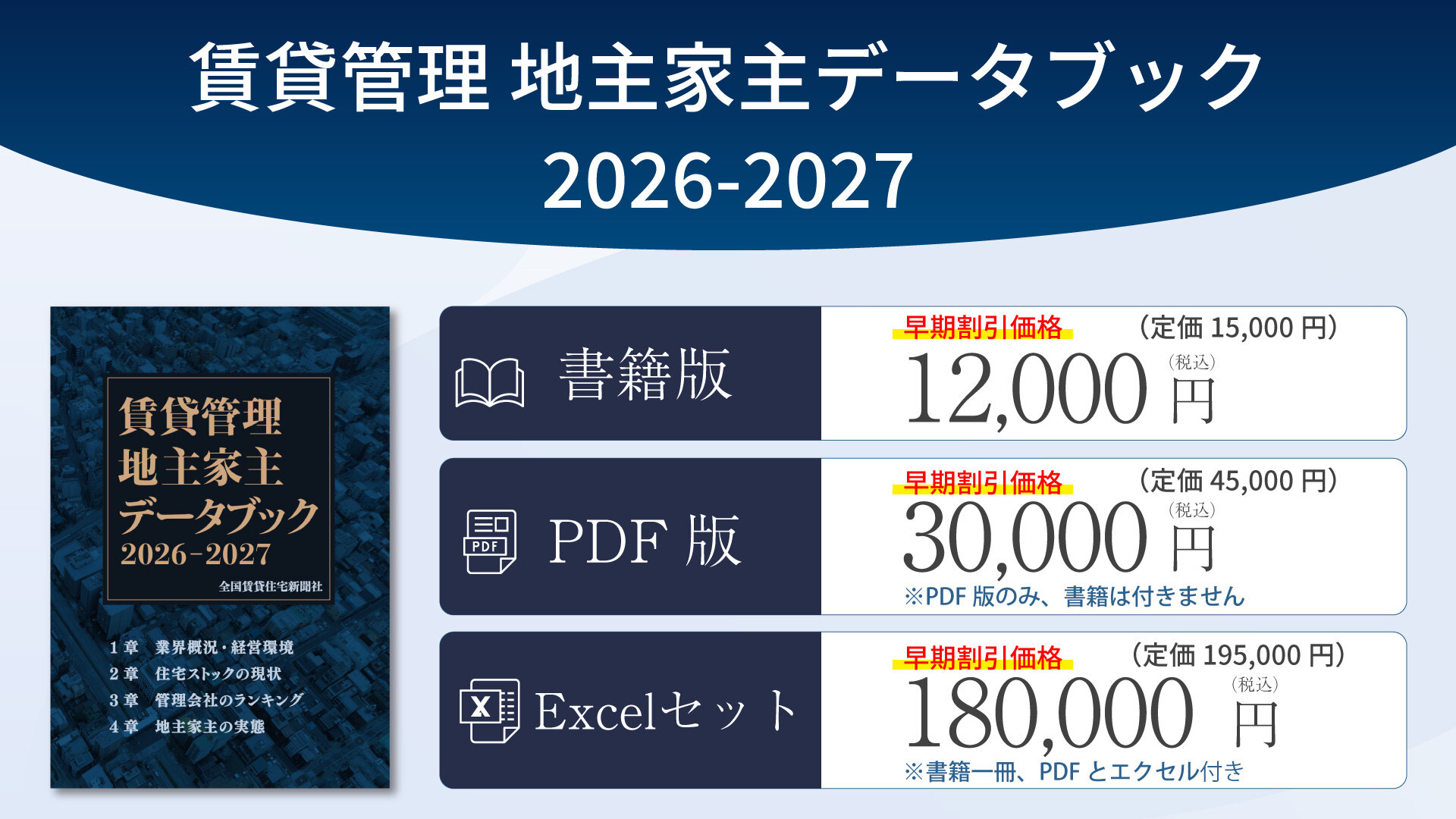 databook2026-blue.jpg