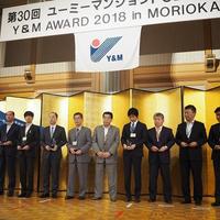 盛岡市で全国大会