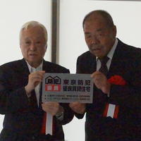 防犯優良賃貸住宅で第1号認定