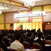 初のグループ合同内定式