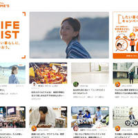 LIFE LIST(ライフリスト)  暮らし方で物件検索