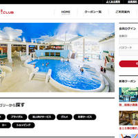 提携法人と従業員に向けた福利厚生サイトをオープン