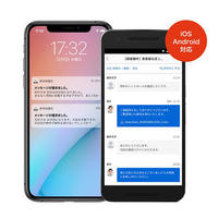 アプリで迅速な顧客対応