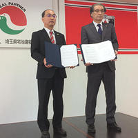 埼玉宅建と浦和レッズが協定