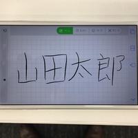 電子契約サービスに新機能