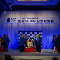 100年企業へ飛躍誓う