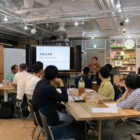 築古物件の改修ノウハウ提供