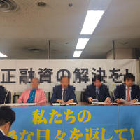 スルガ銀行、元本の一部カットを提示