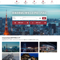 外国人入居支援を開始