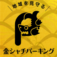 コインパーキング参入