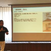 空き家活用セミナー開催