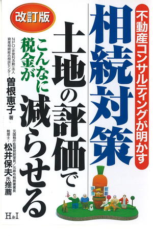 今や56冊発行している書籍の第1号