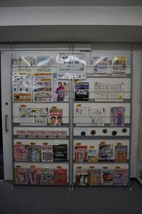 取材記事掲載も多数。相談室に置いている