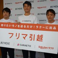 フリマアプリが新サービス