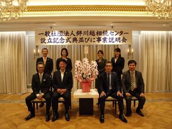立川会長(中央右)と金田社長(中央左)