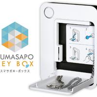 スマサポ、札幌市で鍵の受け渡しのIT化加速