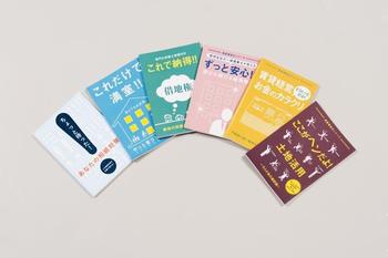 地主の悩みを解決する『資産優良化シリーズ』