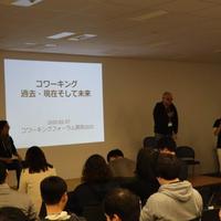 関西Beyond The Community、コワーキングフォーラム開催