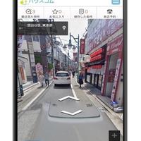 ハウスコム、「地図検索」に『Googleストリートビュー』