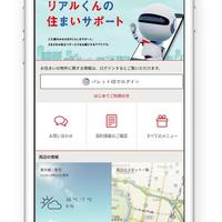 三菱地所リアルエステートサービス、入居者専用アプリを開発
