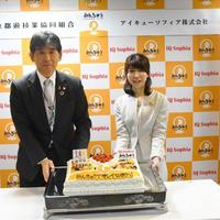 アイキューソフィア、都遊協との契約締結