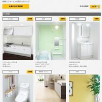 センチュリー21、リフォーム事業を強化