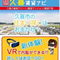 フジハウジング、事業ごとに専門サイト新設