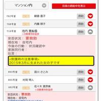 テンフィートライト、災害時ICTサービス