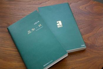 企業方針が書かれた手帳は全社員が携行する