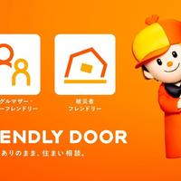 LIFULL、検索カテゴリーを追加