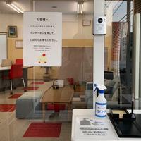 【すぐできる感染対策】仲介店舗や家主ができる新型コロナ感染対策を紹介