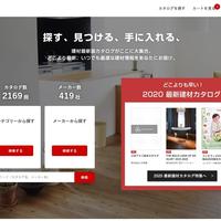 プログランス、建材サイトに特設ページ
