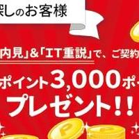 香陵住販、空室の8割をパノラマ撮影