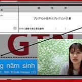 グローバルトラストネットワークス、特別定額給付金申請方法を解説