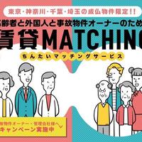 NIKKEIMARKS、事故物件を高齢者や外国人向けに転貸